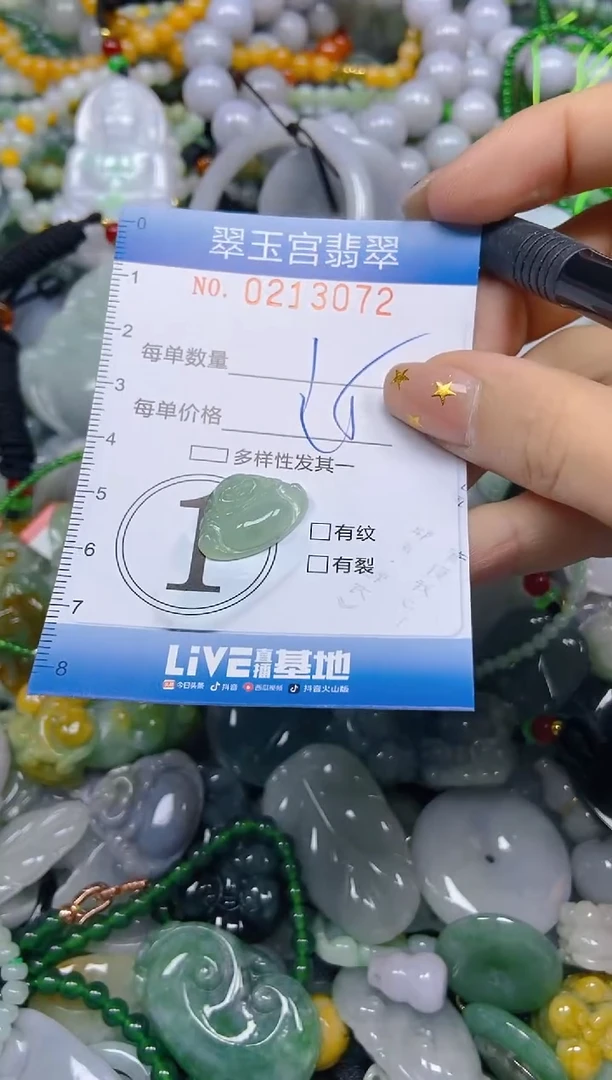 颈饰未镶嵌翡翠闪购C0213072