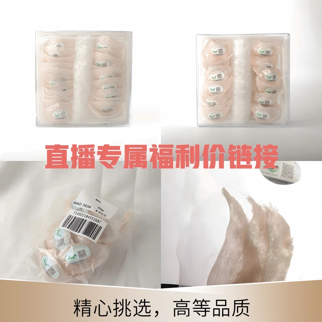 直播间燕窝专享链接订制规格
