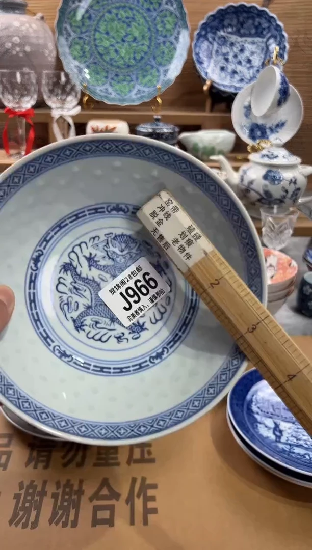 瓷片三*     J966
