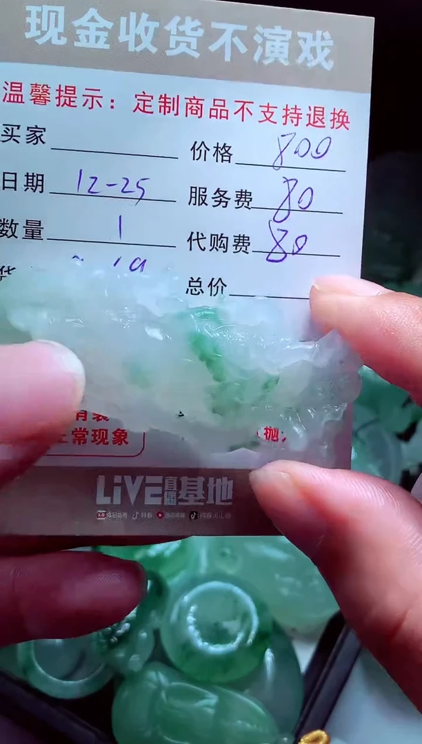 未镶嵌定制翡翠大*子翡翠毛货定制575199