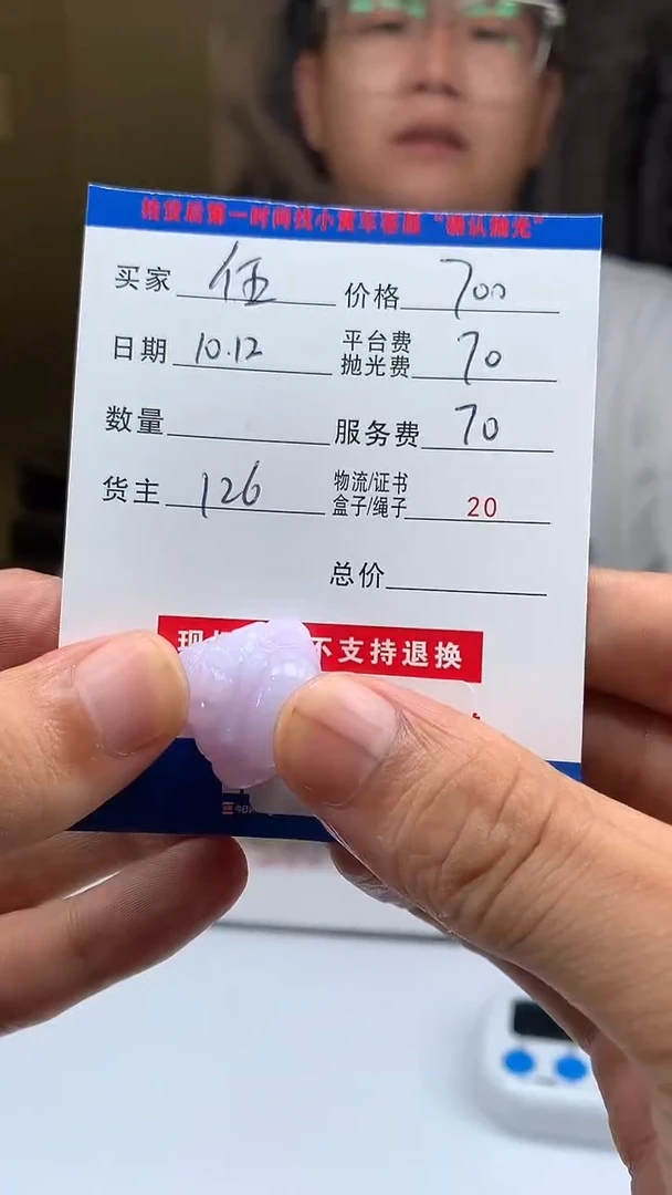 未镶嵌定制翡翠伍****神HY200518