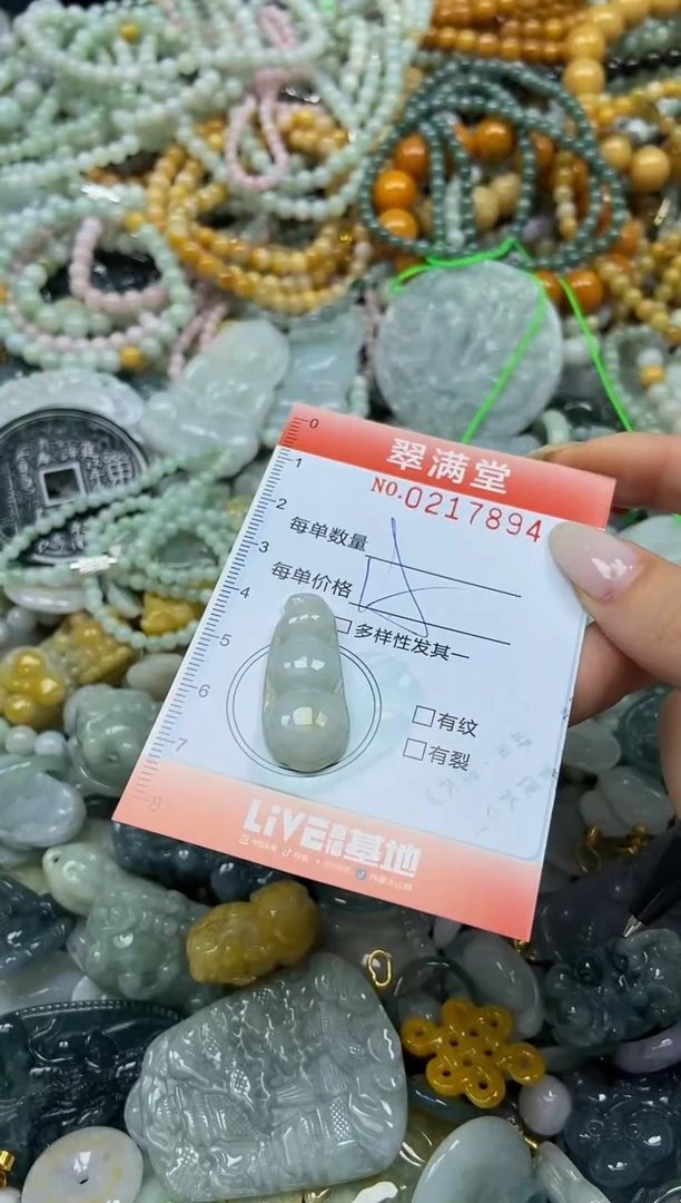 颈饰未镶嵌翡翠闪购0217894