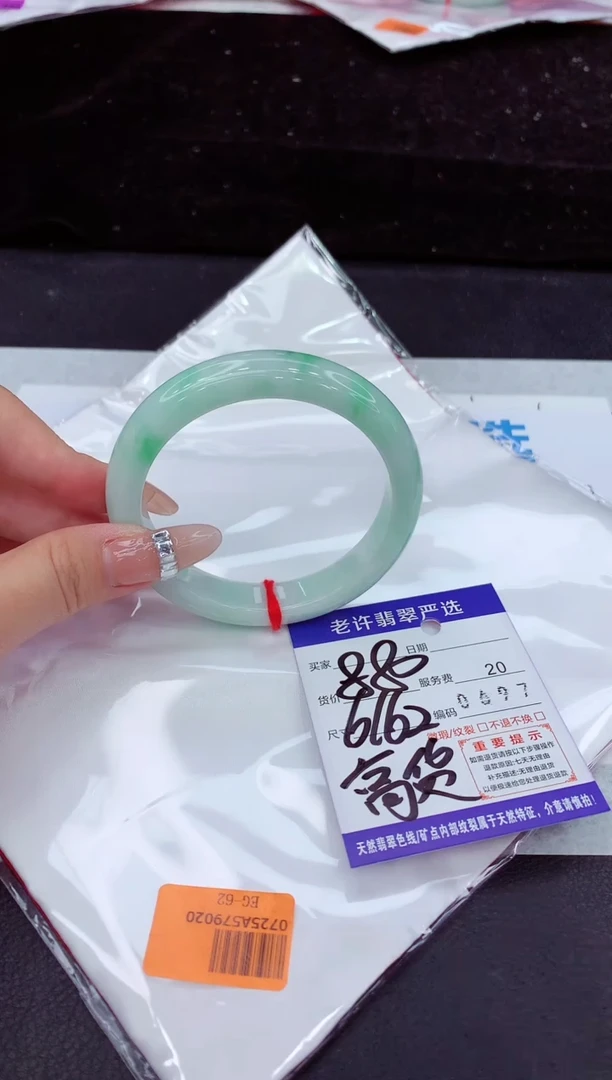 未镶嵌手镯翡翠11