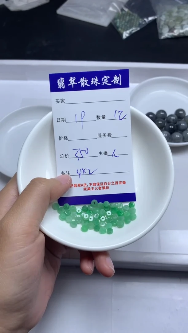 【闪购商品】翡翠颈饰未镶嵌贞城散珠批发DIY