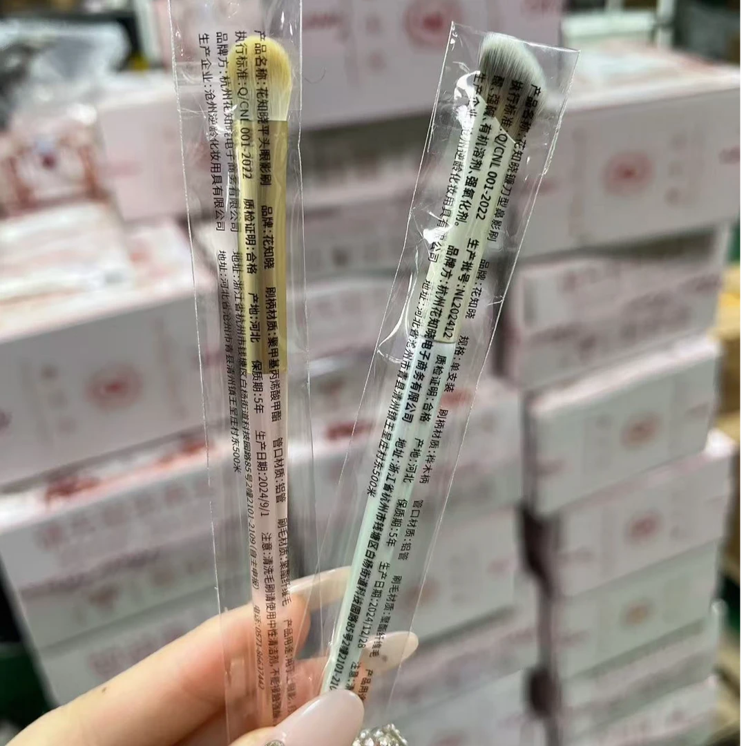 镰刀型鼻影刷+平头眼影刷