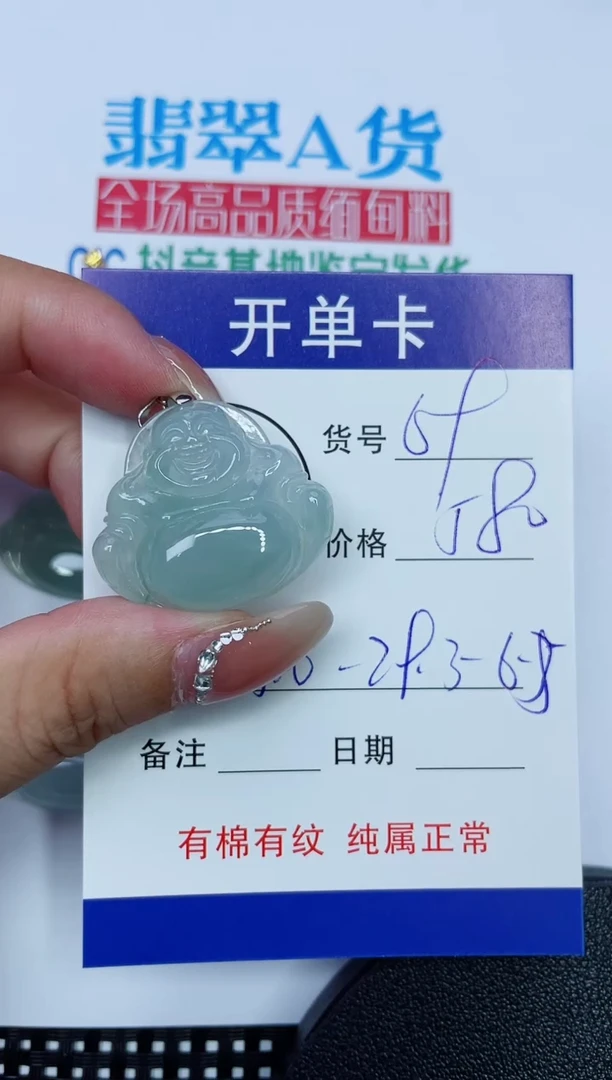吊坠(赠链)银S925镶嵌翡翠69