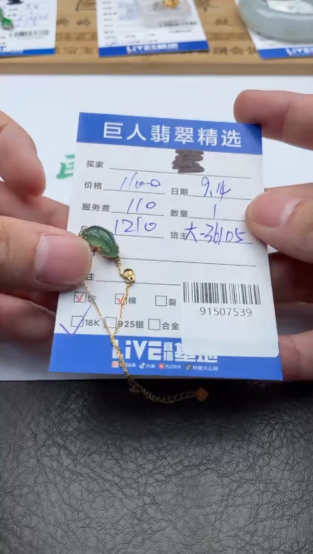 颈饰18K金镶嵌翡翠手链-91507539