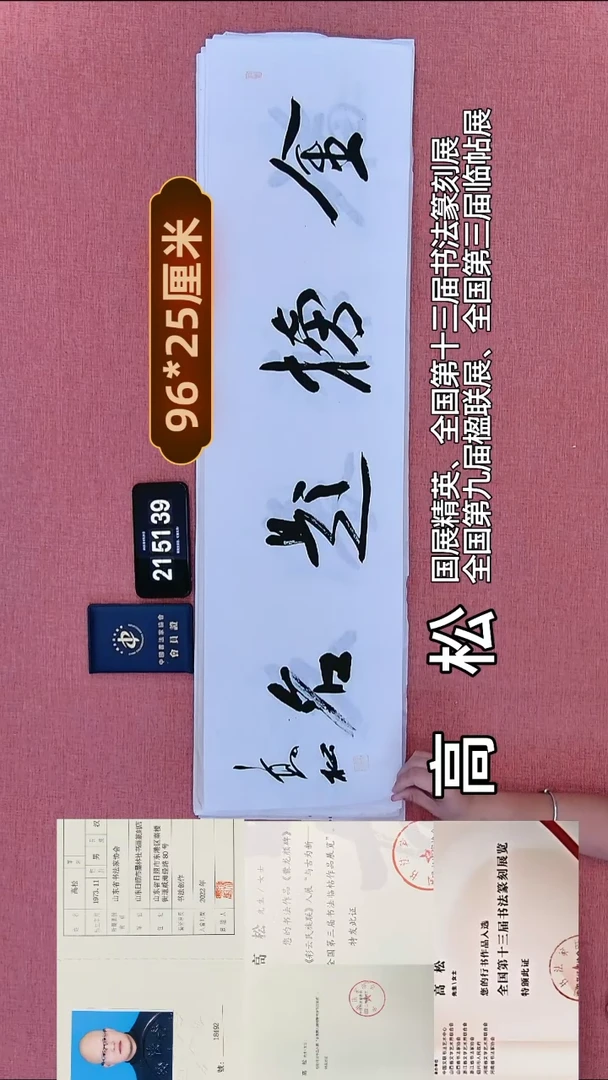 书法310         高老师书法作品