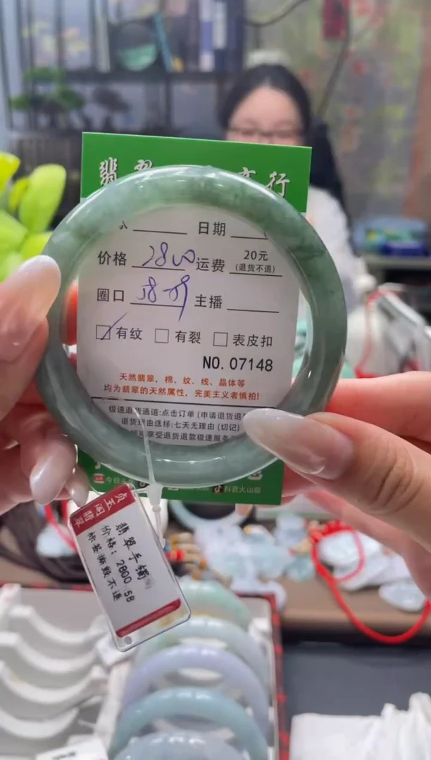 未镶嵌手镯翡翠7148*****