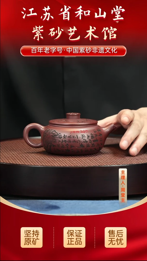 茶壶紫砂陶瓷/紫砂陶瓷/紫砂陶瓷/紫砂