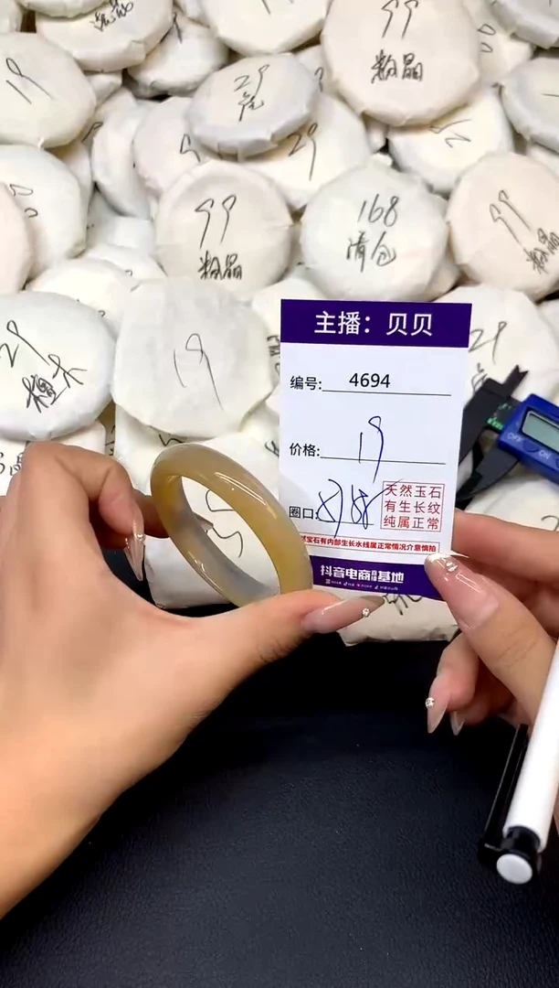 手镯玛瑙/玉髓未镶嵌4694