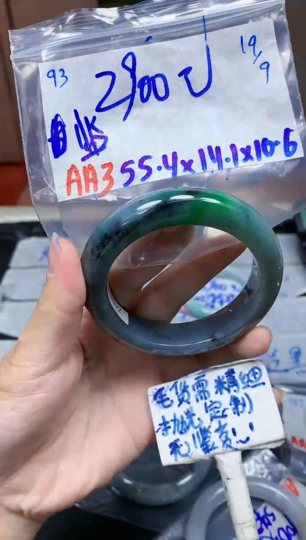 未镶嵌定制翡翠?***爷93毛货需精细抛光手镯拍一发一