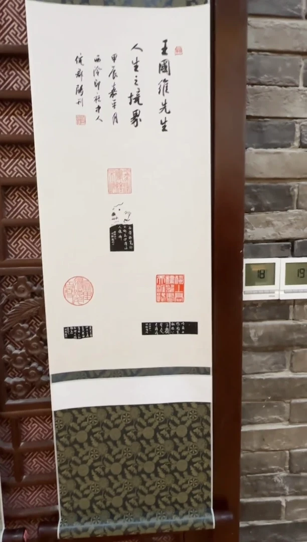 【闪购商品】昌化石印石倪郡阳 人生三境界