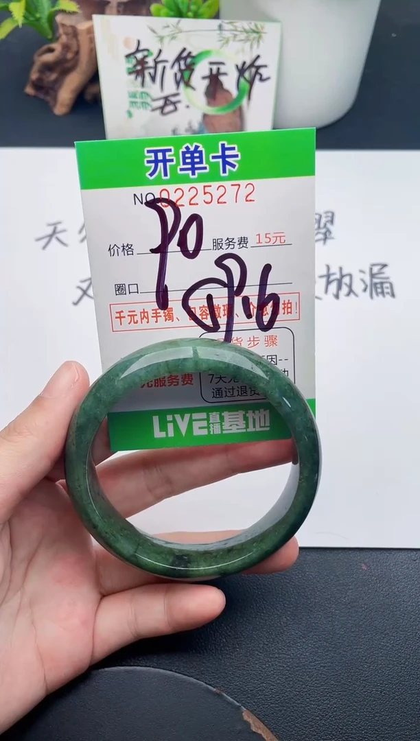 未镶嵌手镯翡翠72天然翡翠A货