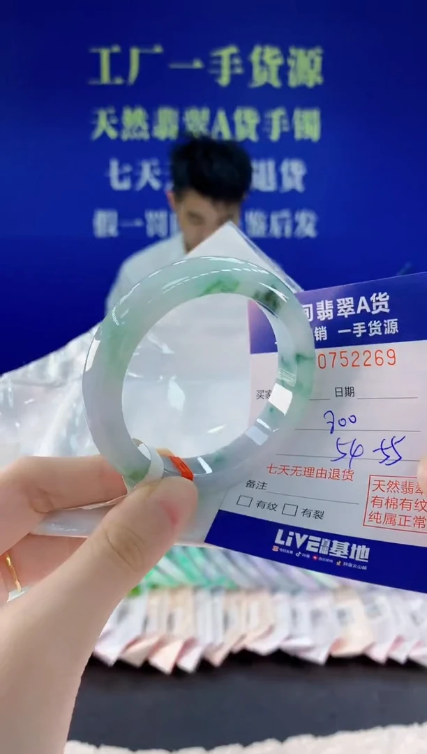 未镶嵌手镯翡翠69天然翡翠A货