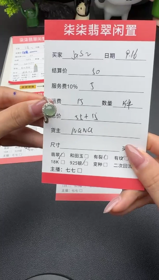 银S925镶嵌戒指翡翠J****?翡翠戒指