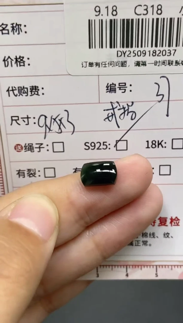未镶嵌定制翡翠天然翡翠A货37