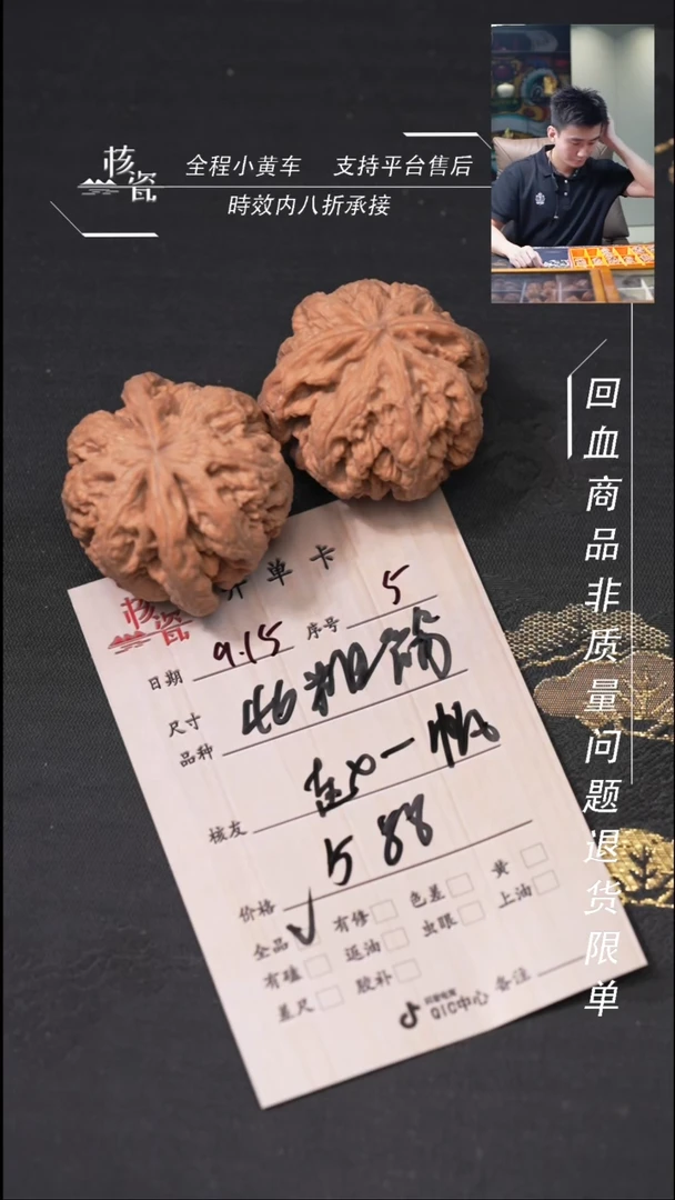 把件文玩核桃赵*帆粗筋5