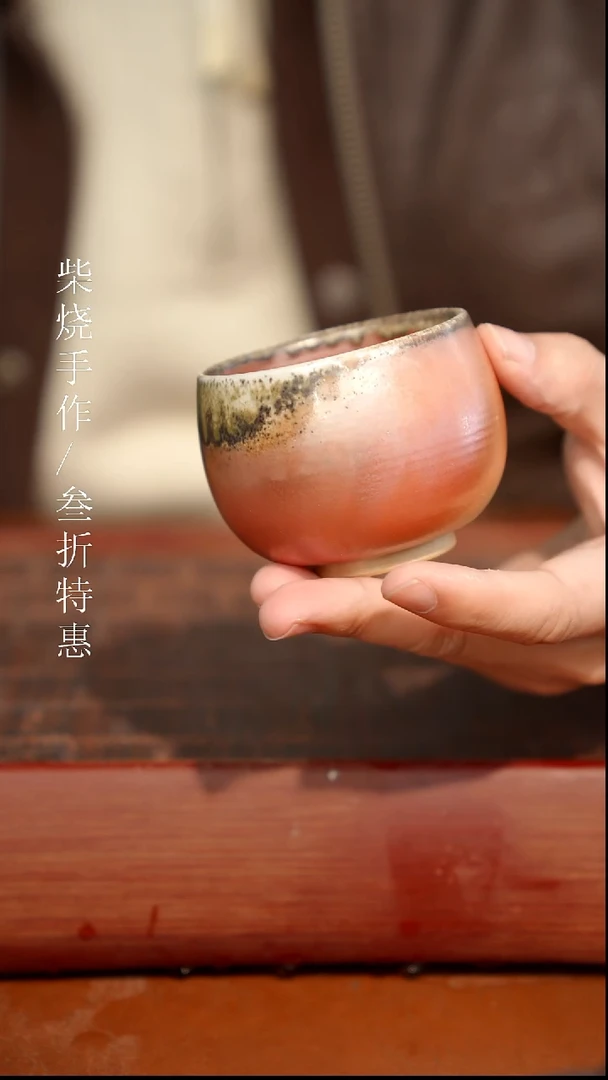 陶瓷奢瓷/瑞寅柴烧茶器（杯子）1495