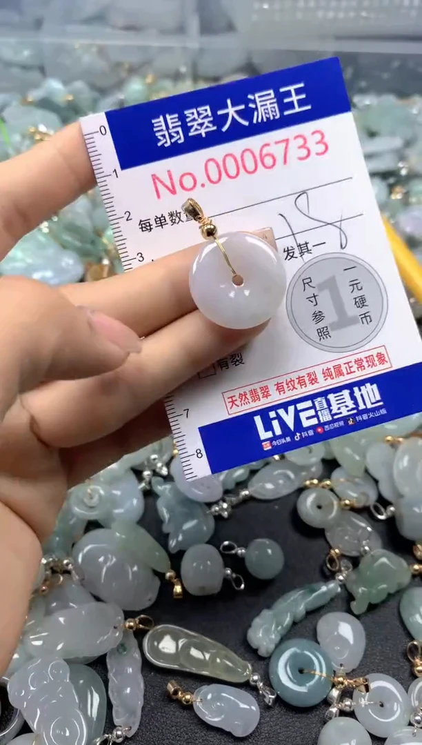 颈饰未镶嵌翡翠6733