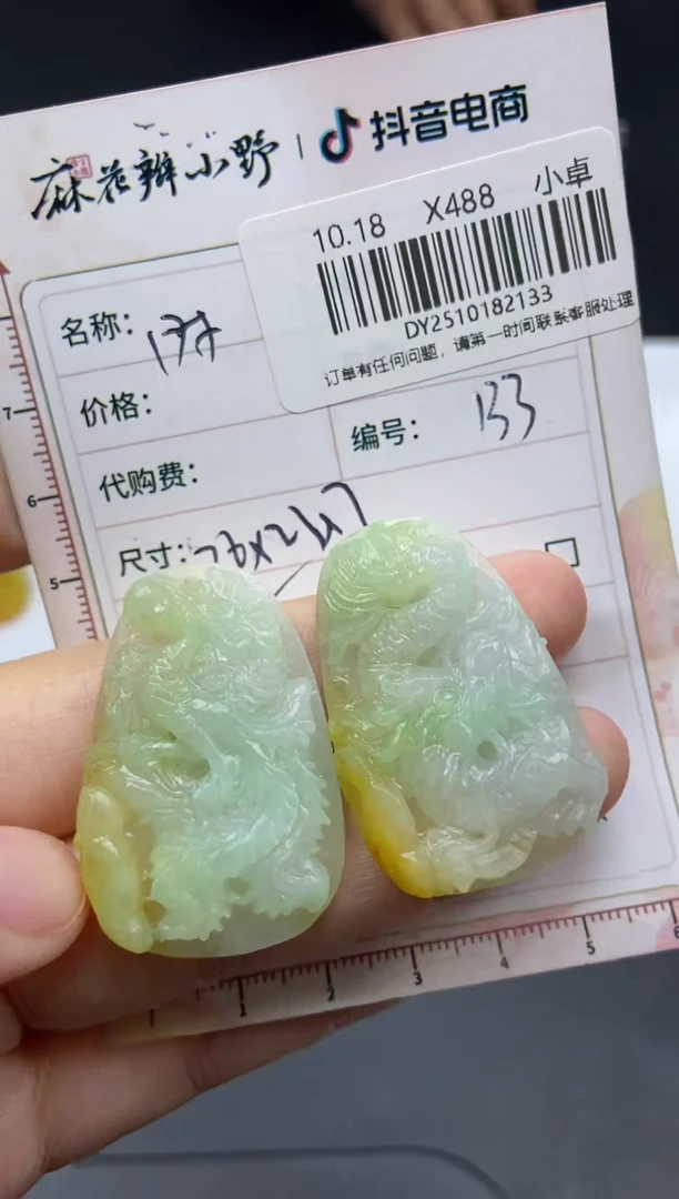 未镶嵌定制翡翠天然翡翠A货133