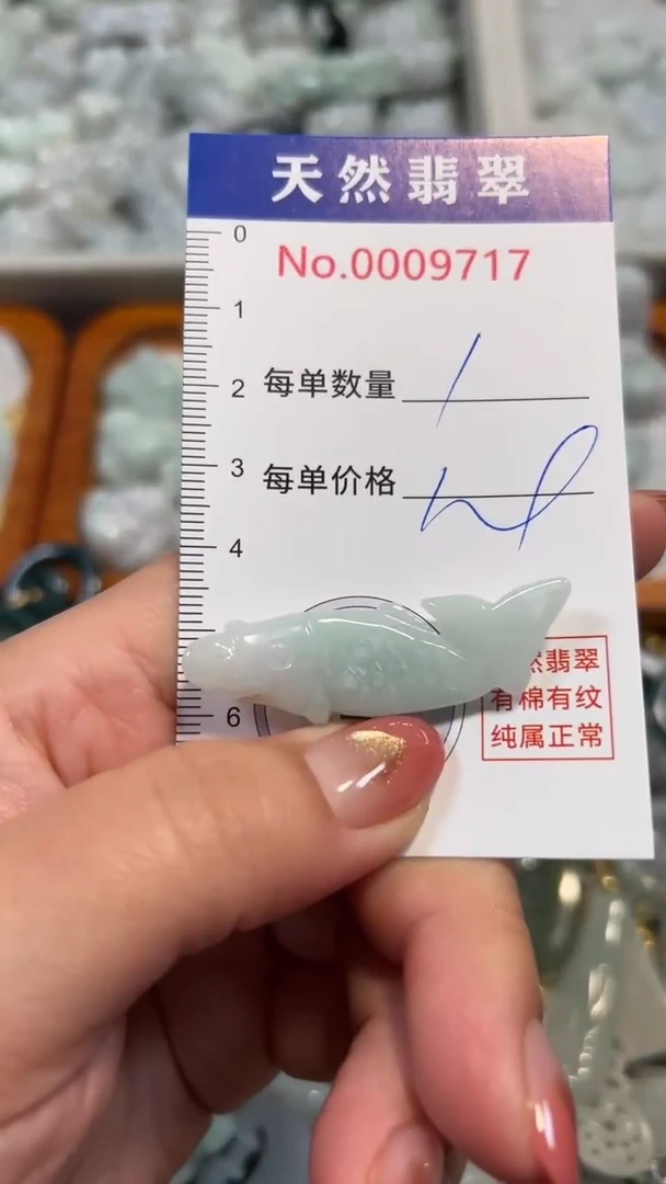 翡翠未镶嵌吊坠(不含链)9717