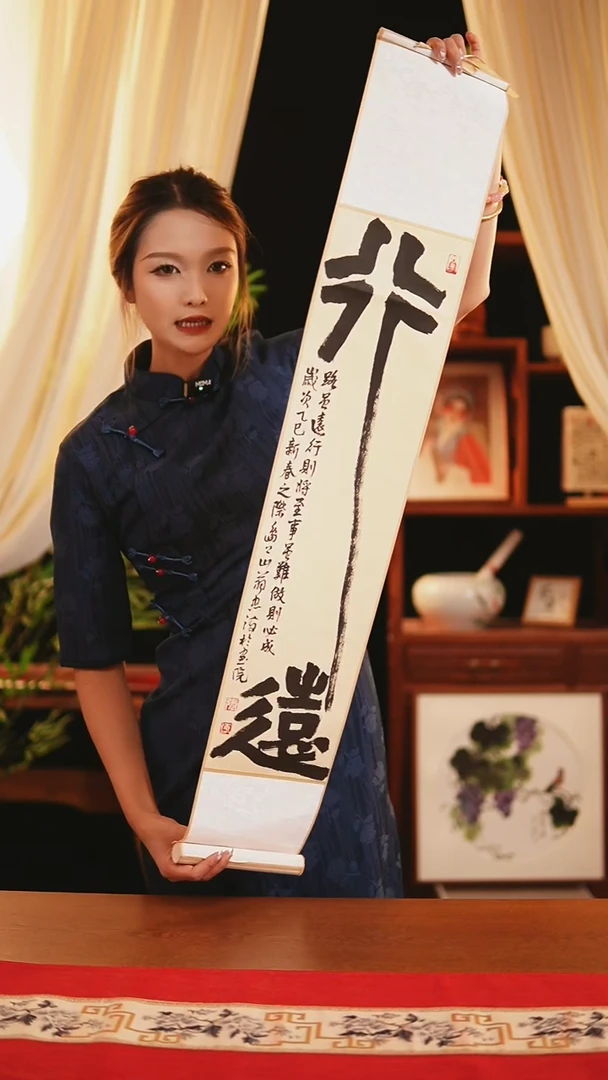 书法书法卷轴17*110 仿古 行远 忠海
