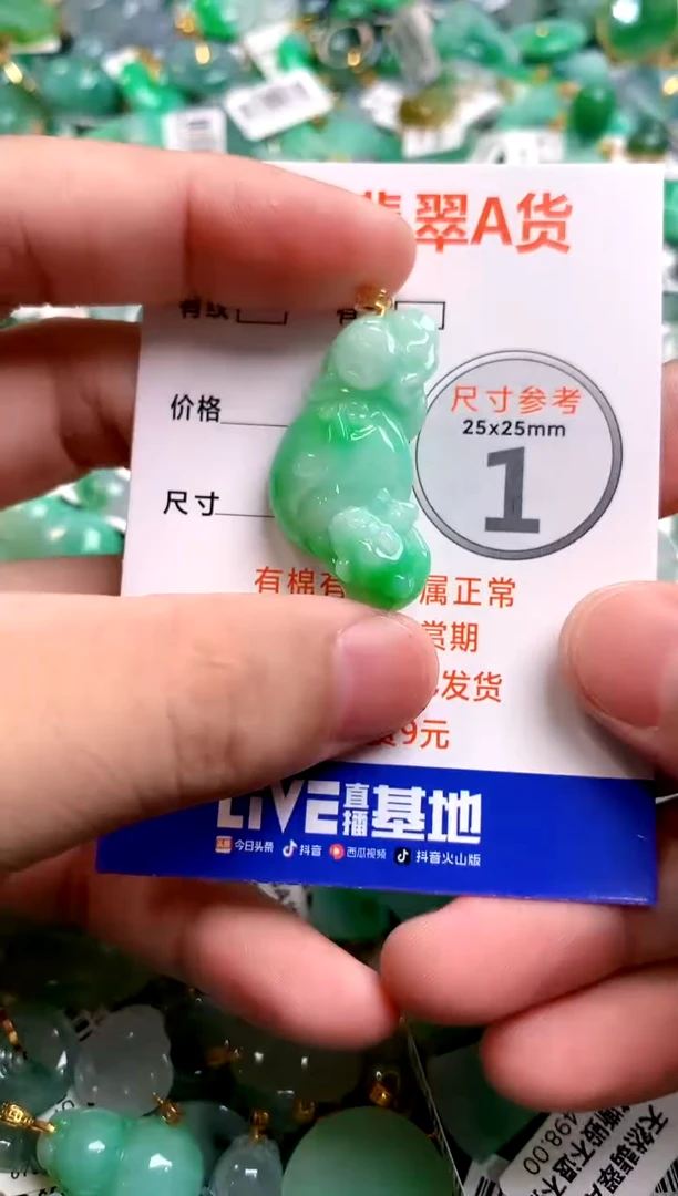 颈饰18K金镶嵌翡翠0432873679