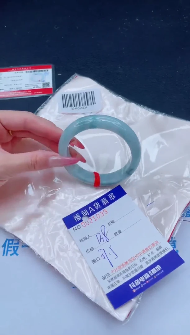 未镶嵌手镯翡翠138.00
