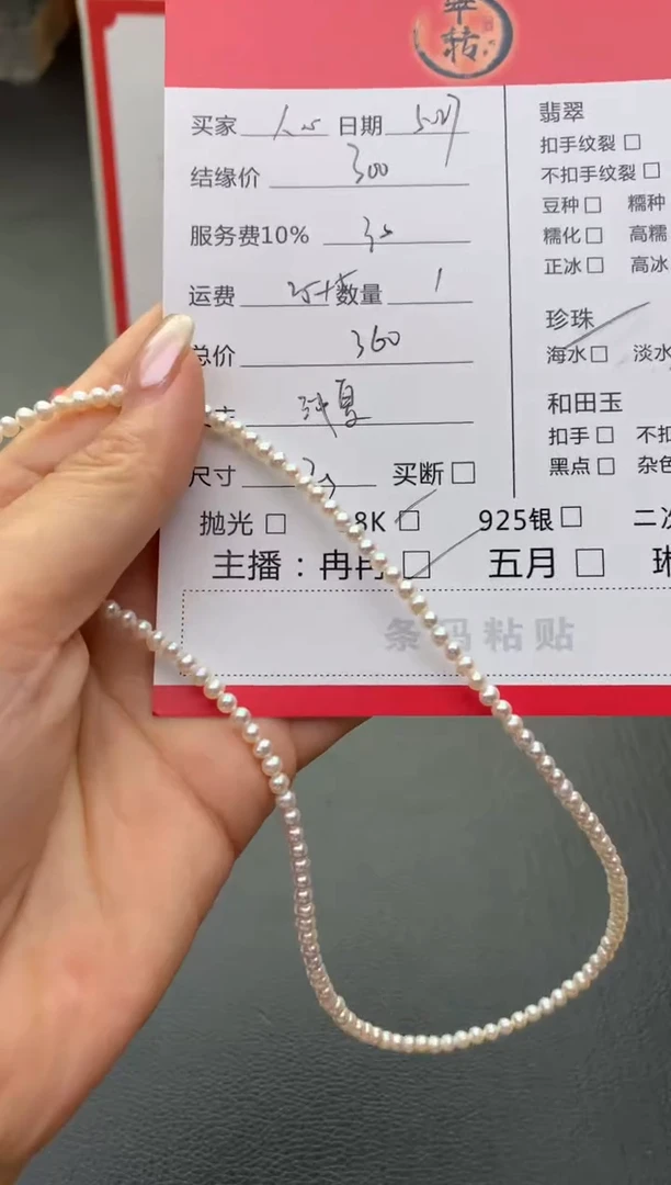 淡水珍珠18K金镶嵌颈饰项链