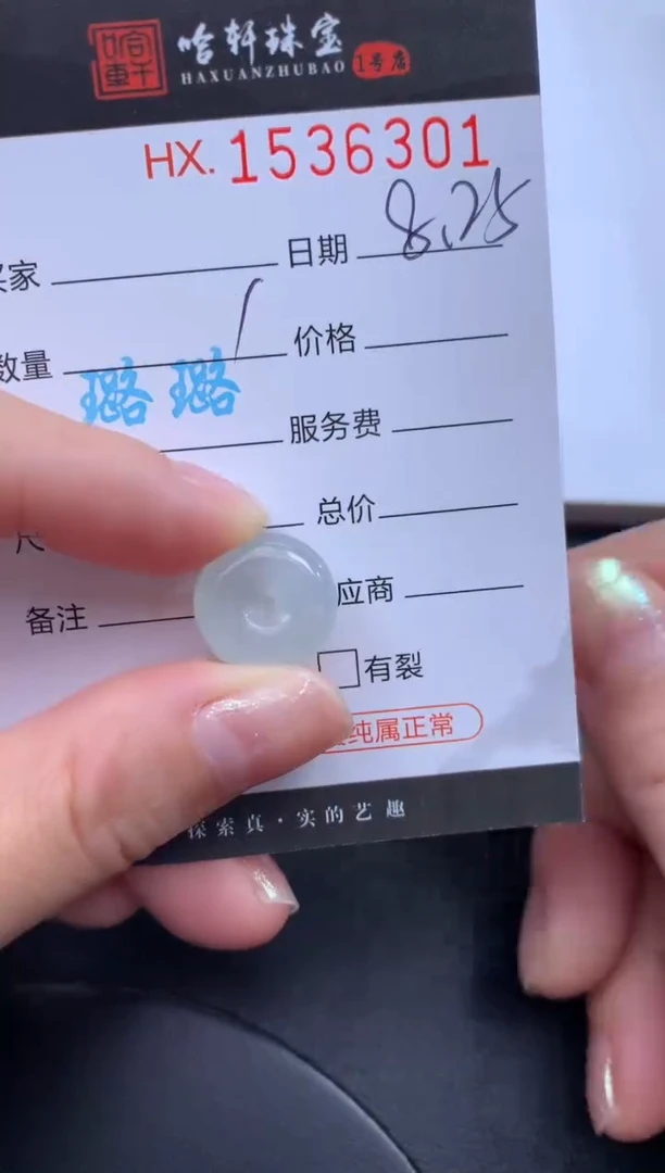 未镶嵌挂件翡翠哈轩 挂件1