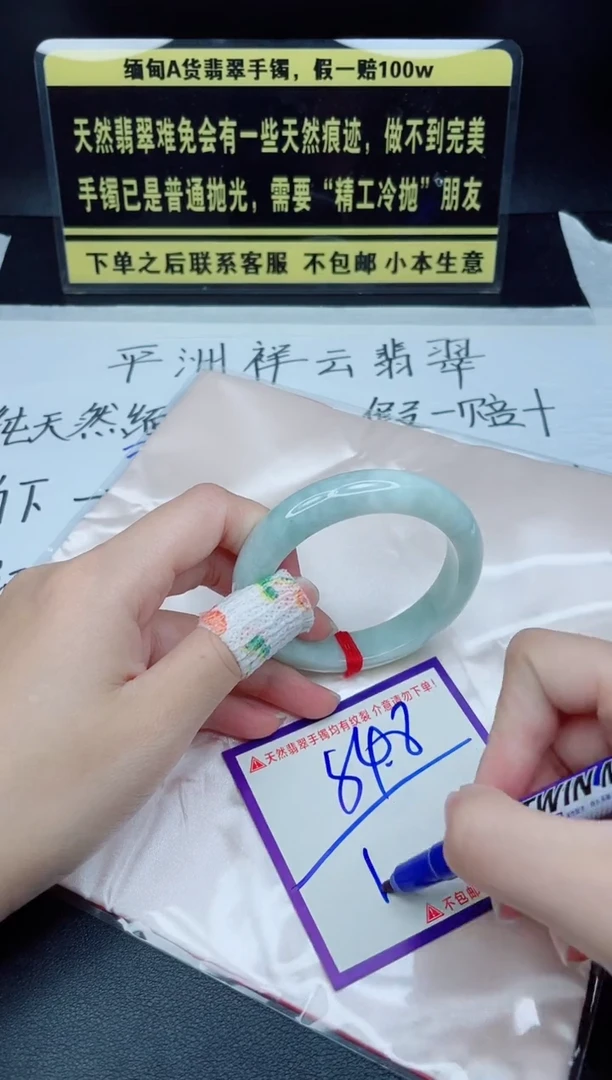 定制翡翠未镶嵌我