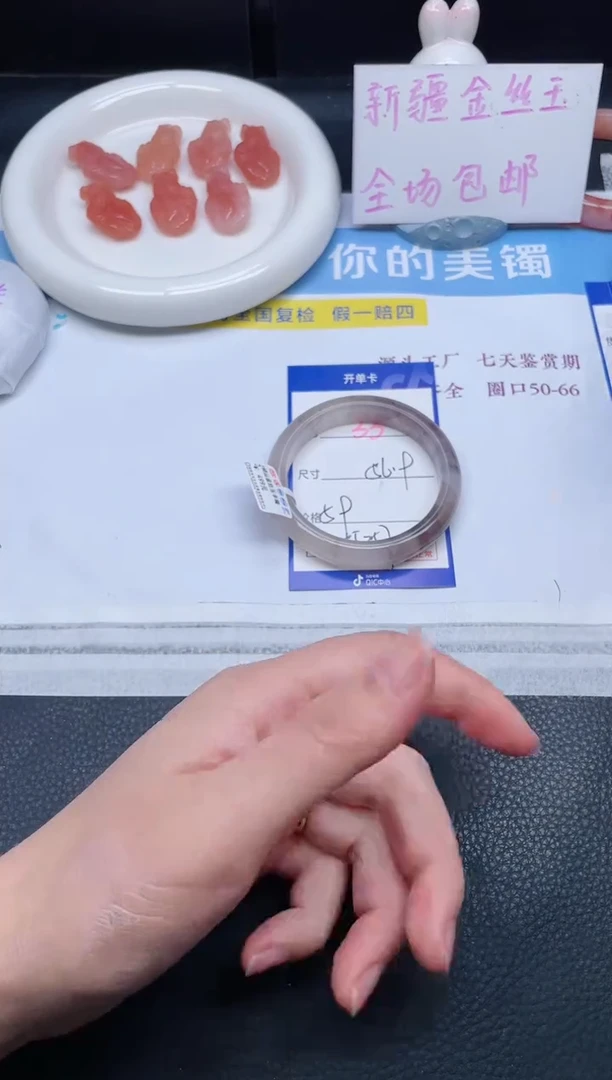 未镶嵌手镯石英质玉33-56.9