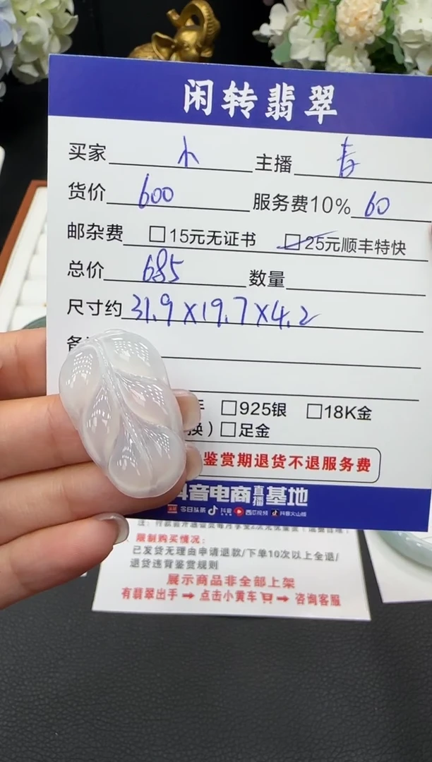 颈饰未镶嵌翡翠?****?挂件