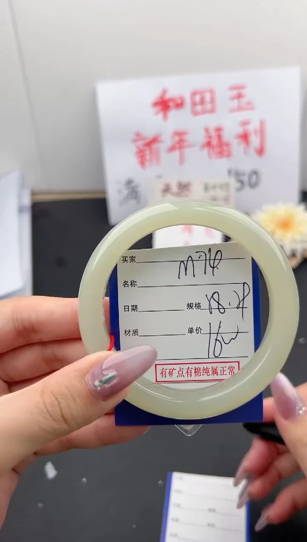 【闪购商品】和田玉手镯未镶嵌微色差M74