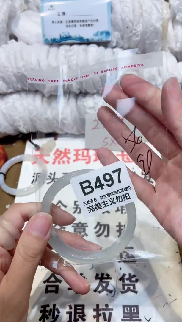 手镯玛瑙/玉髓未镶嵌56