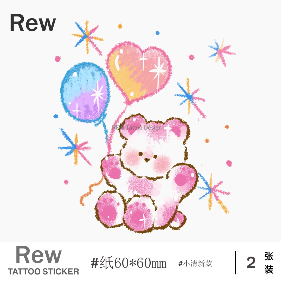 REW气球小熊/彩色纹身贴防水女持久不反光贴纸学生蜡笔风小清新