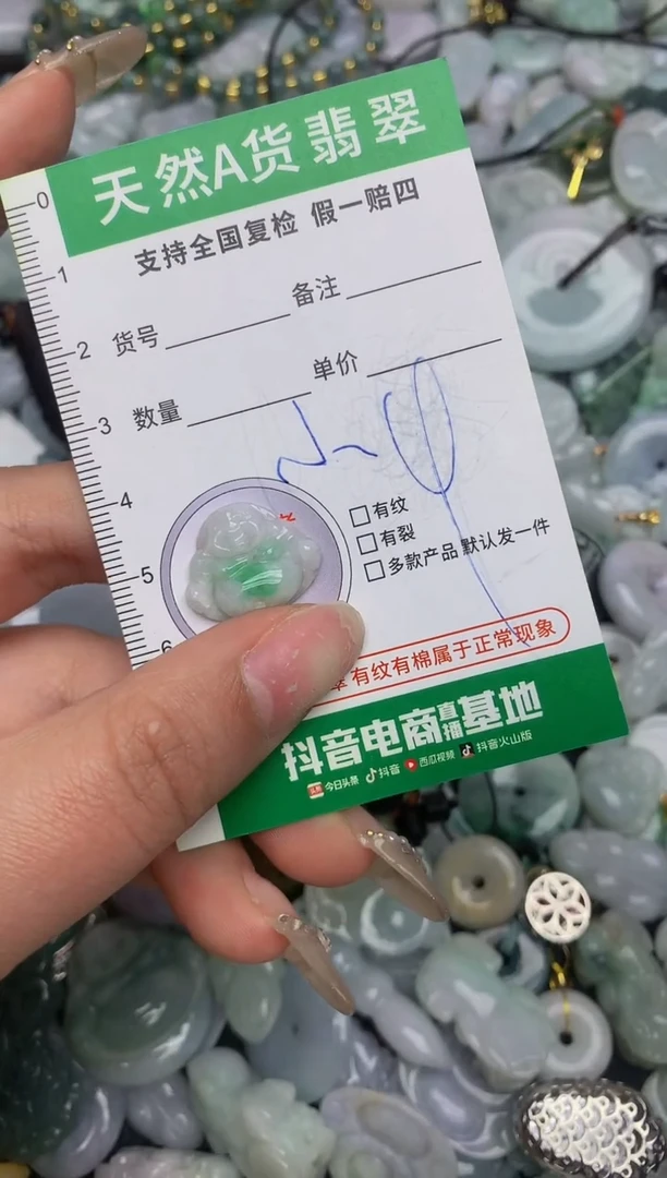 【闪购商品】翡翠颈饰未镶嵌天然缅甸A货翡翠吊坠