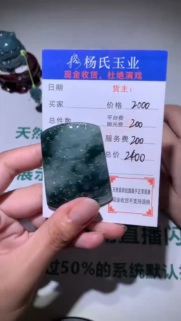 定制翡翠未镶嵌毛货-不退不换