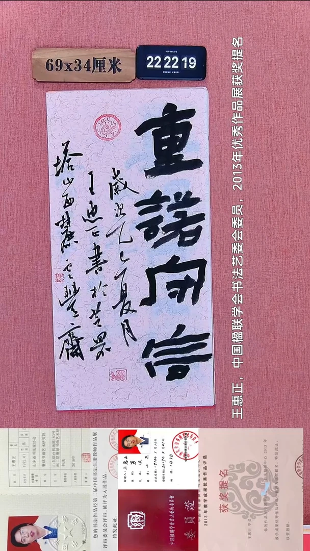 书法398           王老师书法作品