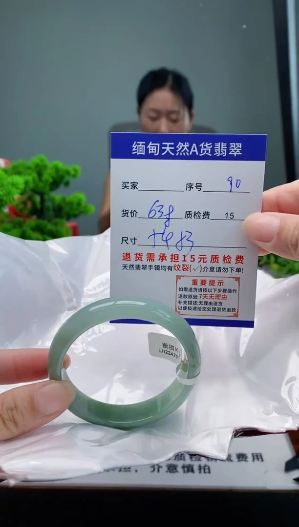 翡翠手镯未镶嵌90缅甸天然A货翡翠需包容瑕疵，介意慎拍