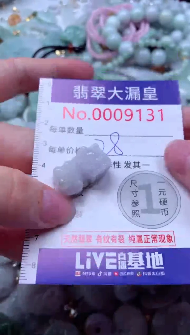 吊坠(不含链)未镶嵌翡翠9131