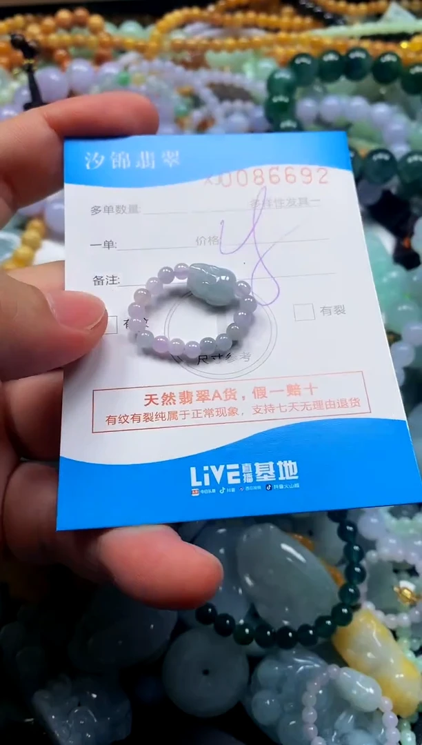 颈饰未镶嵌翡翠闪购商品0086692