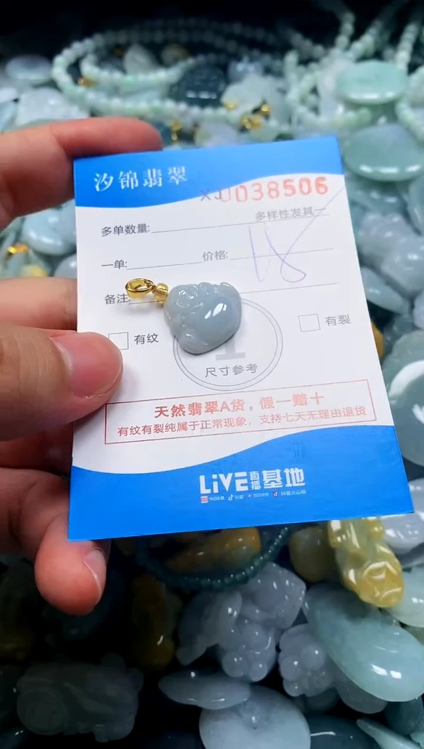 颈饰未镶嵌翡翠闪购商品0038506