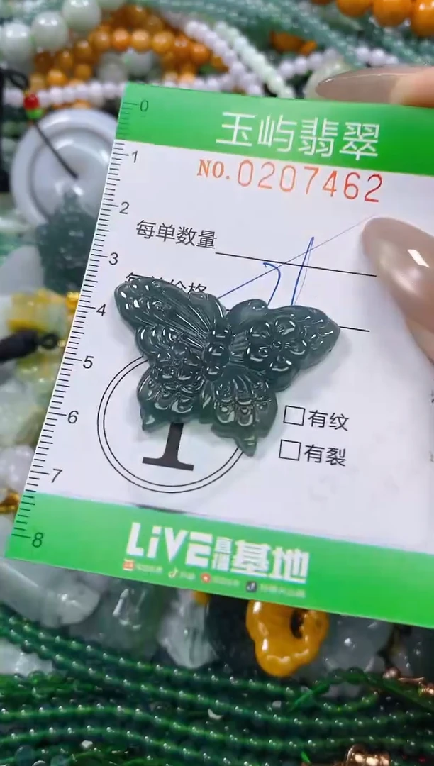 颈饰未镶嵌翡翠闪购0207462多样性发其一
