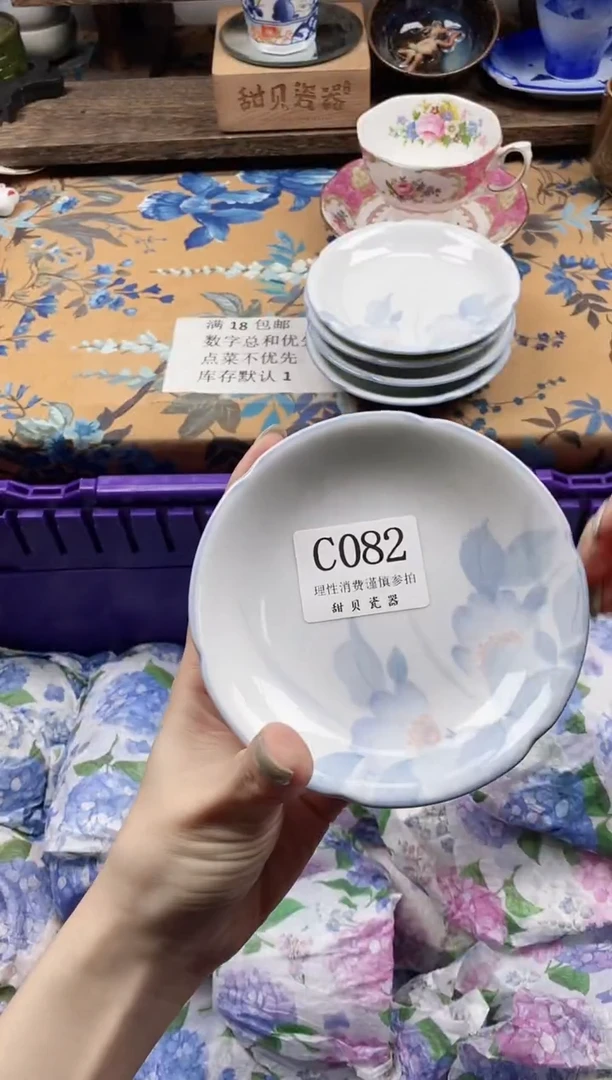 瓷片开**好                C082