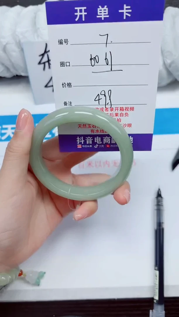 未镶嵌手镯石英质玉D7-60.61