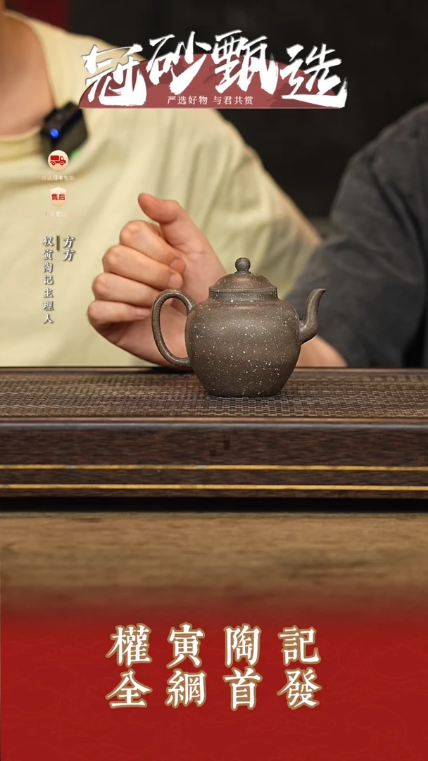 茶壶紫砂权寅陶记30