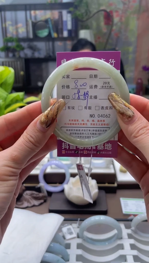 未镶嵌手镯翡翠4062*****