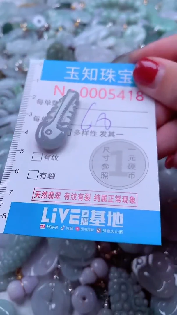吊坠(不含链)未镶嵌翡翠5418